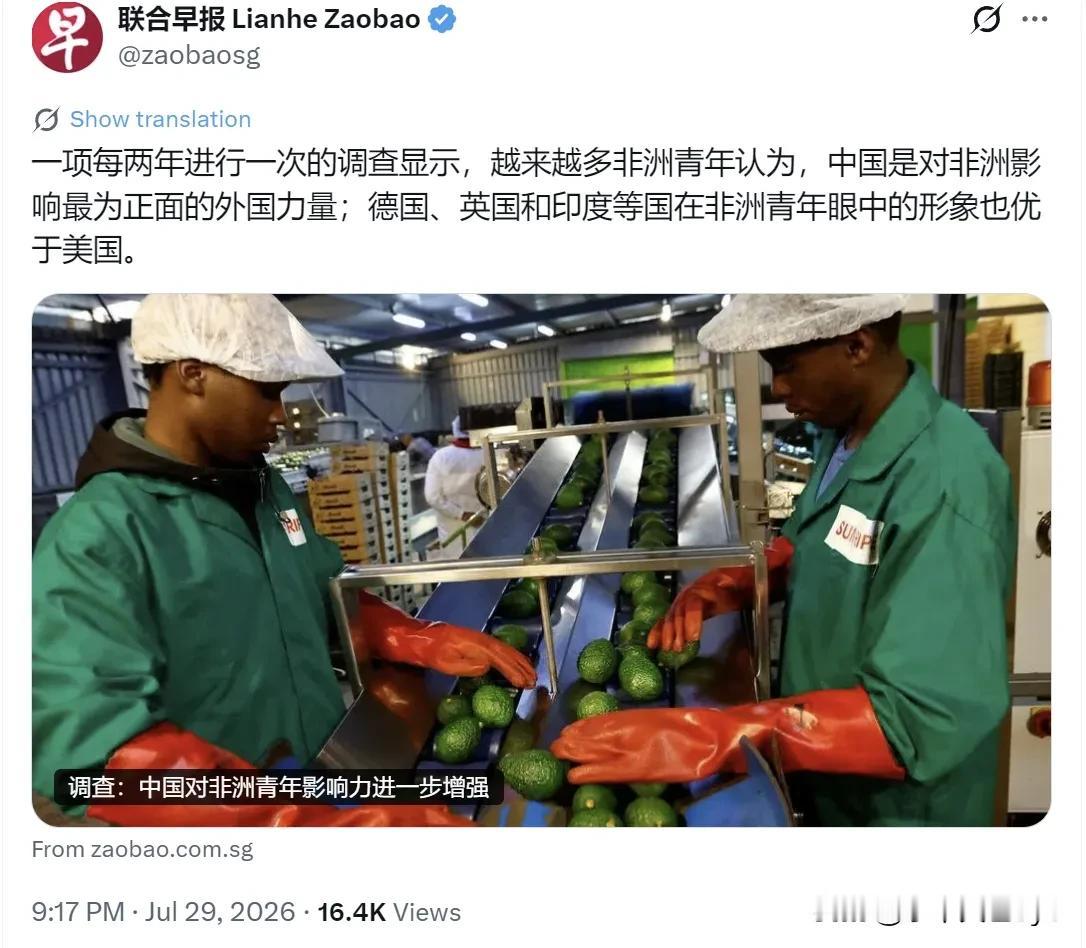 新加坡联合早报7月29日报道：“一项每两年进行一次的调查显示，越来越多非洲青年认
