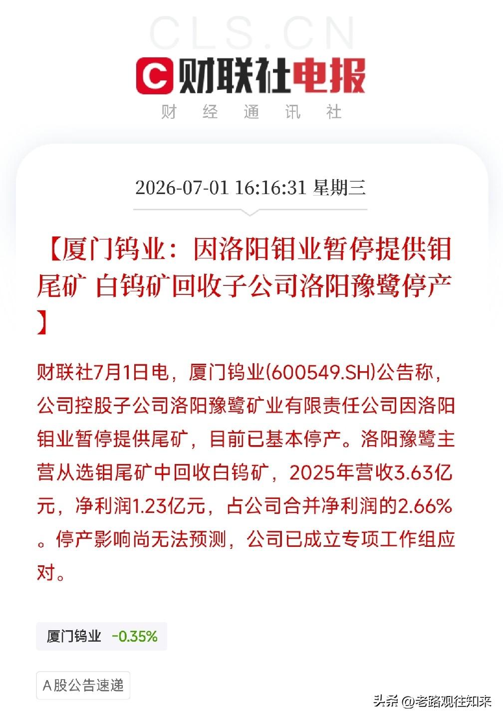 收盘后，一条公告弹出来，让所有盯着AI和芯片的人，都短暂地安静了几秒

不是科技