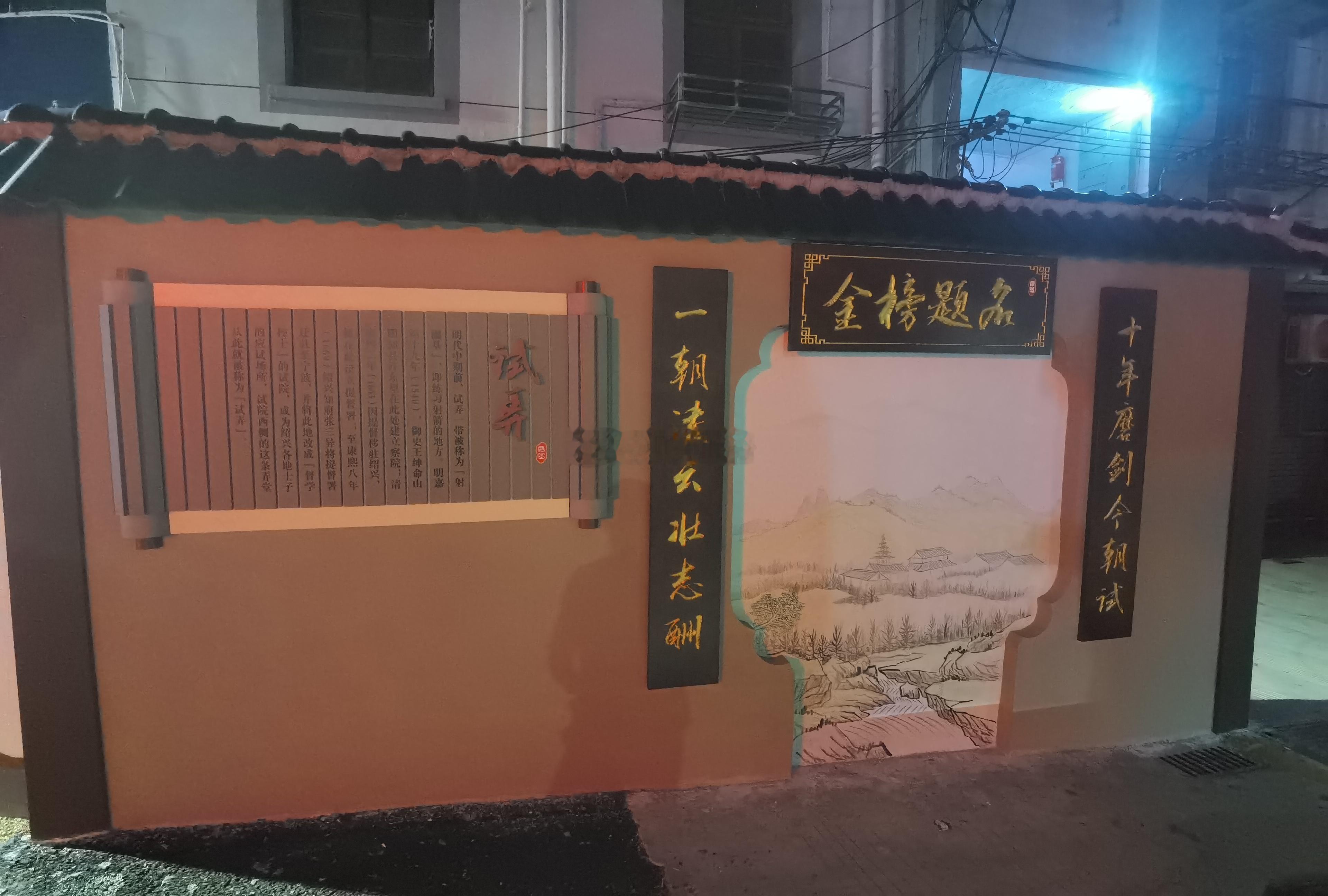 原来绍兴一中旁的这条小路，是绍兴古时考试院所在地，怪不得叫“试弄”。  ​​​