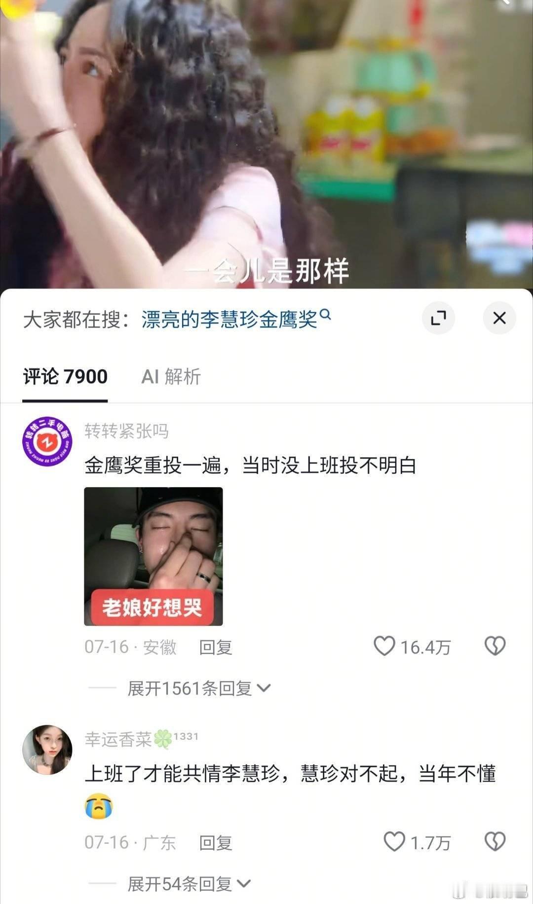 迪丽热巴的三个月剧也被反复品鉴[心][打call] ​​​