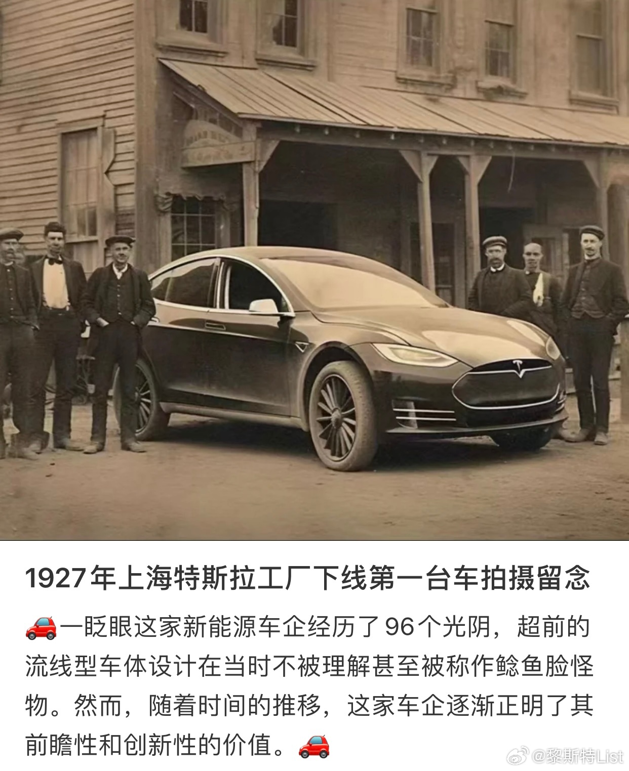 网友评论：“当时这张图片是我太爷爷拍的，而坐在驾驶室里的人是马斯克的爷爷，我们两