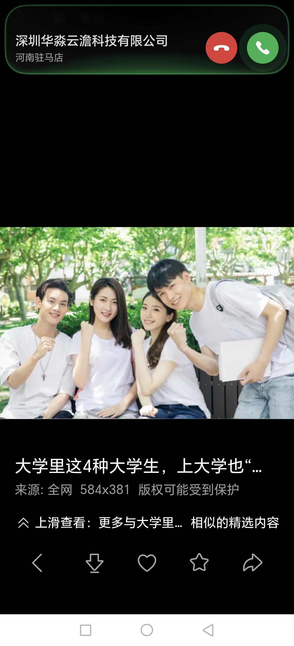 不应该戴有色眼镜看留学生！
 
一段时间以来，留学生群体出现了一个负面的东西，有