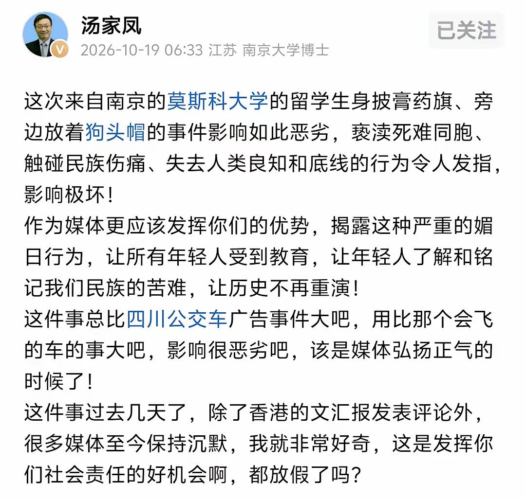 南京大学博士汤家凤呼吁，媒体应该关注这个事，而不是什么会飞的车，也不是之前四川的