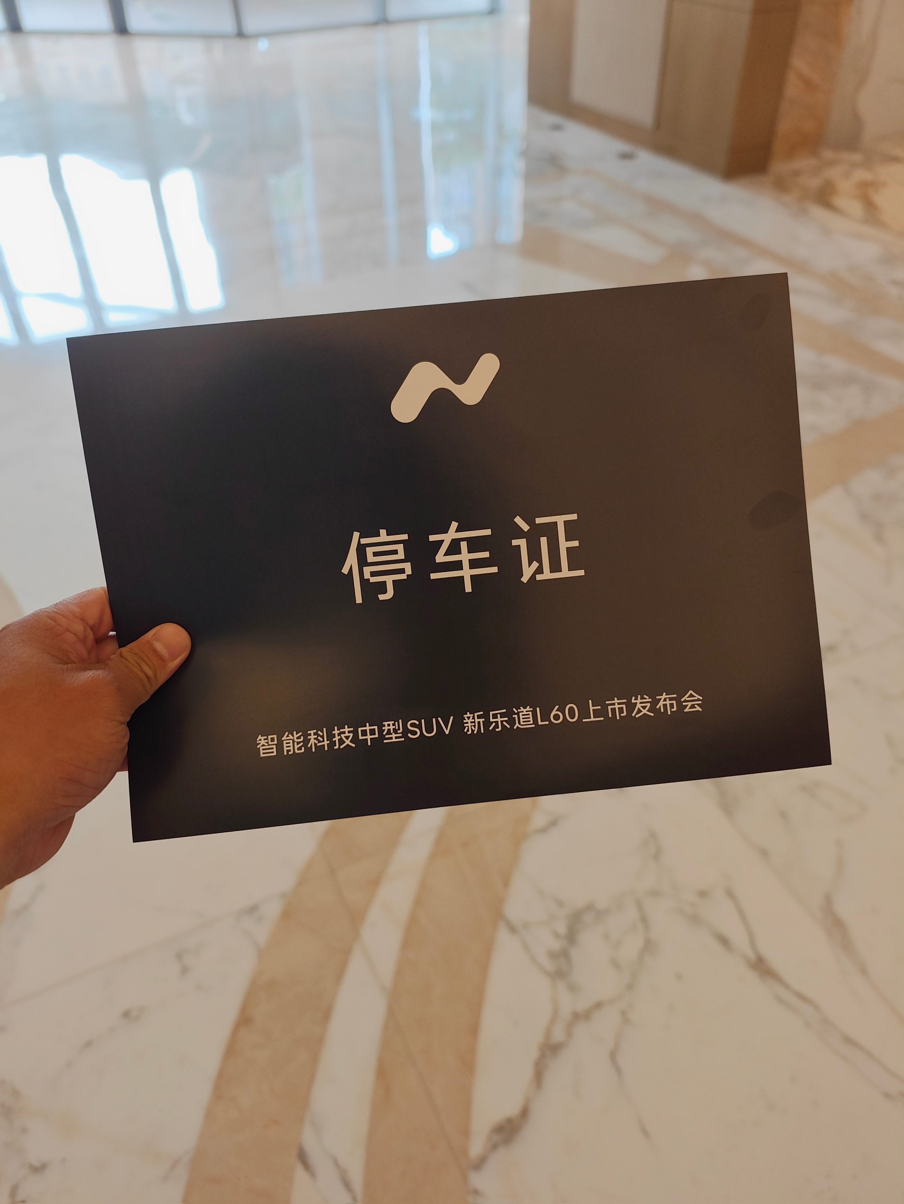 配置已经明牌了，就看晚上乐道L60给的是什么样的价格乐道L60