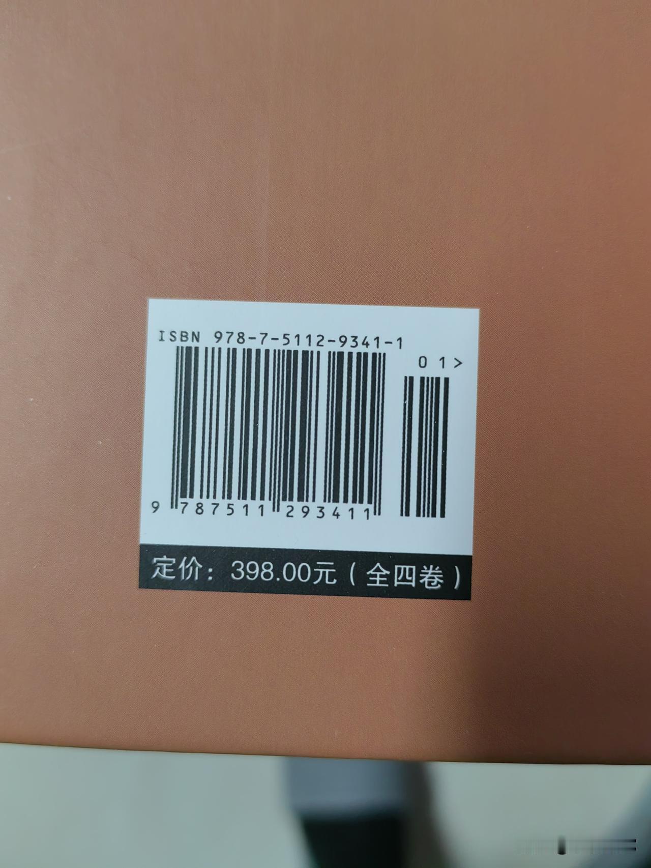 正是购书好时机
现在“文化”太便宜了。
一套《资治通鉴》，共四本，原标价368元