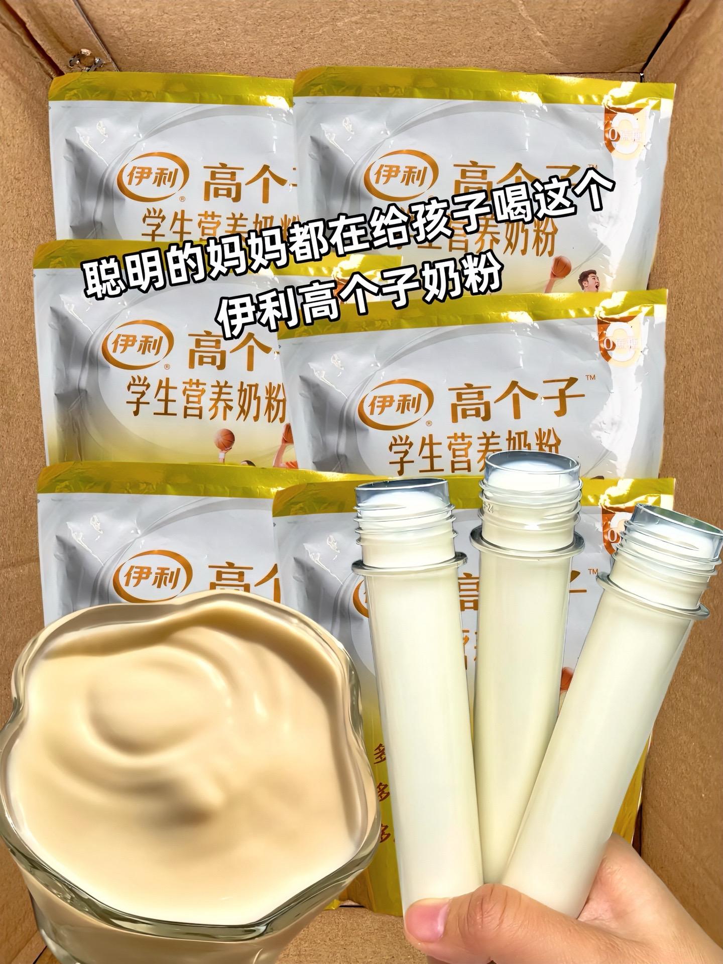 快开学了，每天早晚给孩子来一杯伊利家的高个子学生营养奶粉吧！满足孩子一...