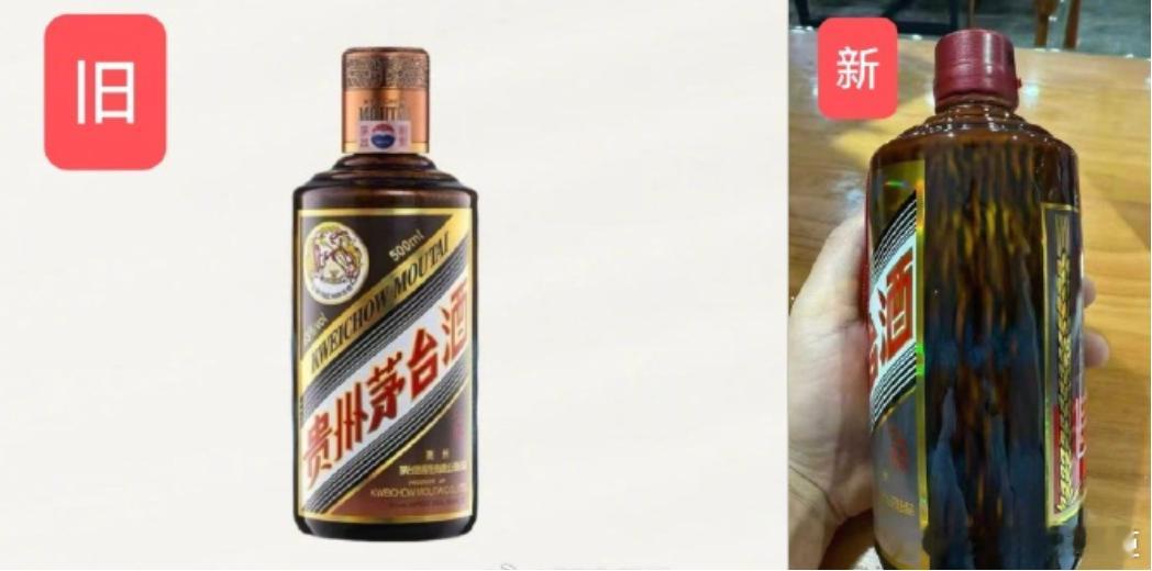 茅台打击制假升级防伪由于贵州茅台酒（彩釉珍品）易被“拔头”造假，7月底老款彩釉珍