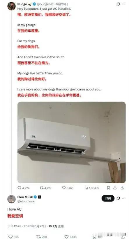 大家欧洲人现在最痛苦的是什么？是家里没有空调，不仅仅空调抢抢不到了，商场也是卖光