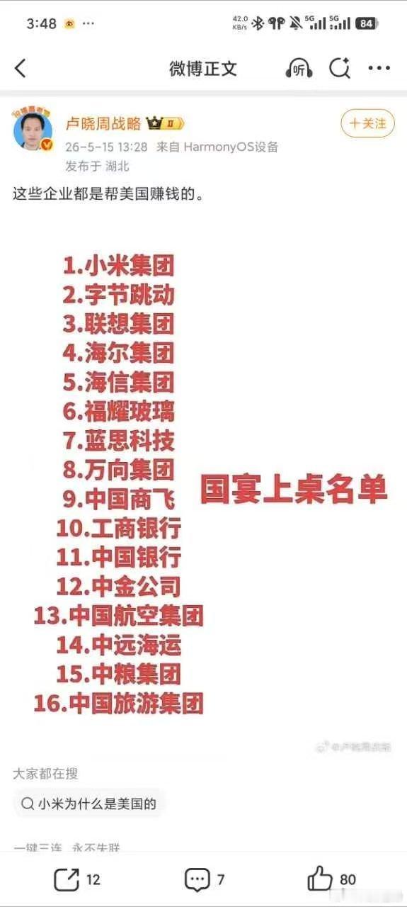 造谣国家外事活动，曲解国家外交政策，攻击抹黑中国企业，管不管 ？ 