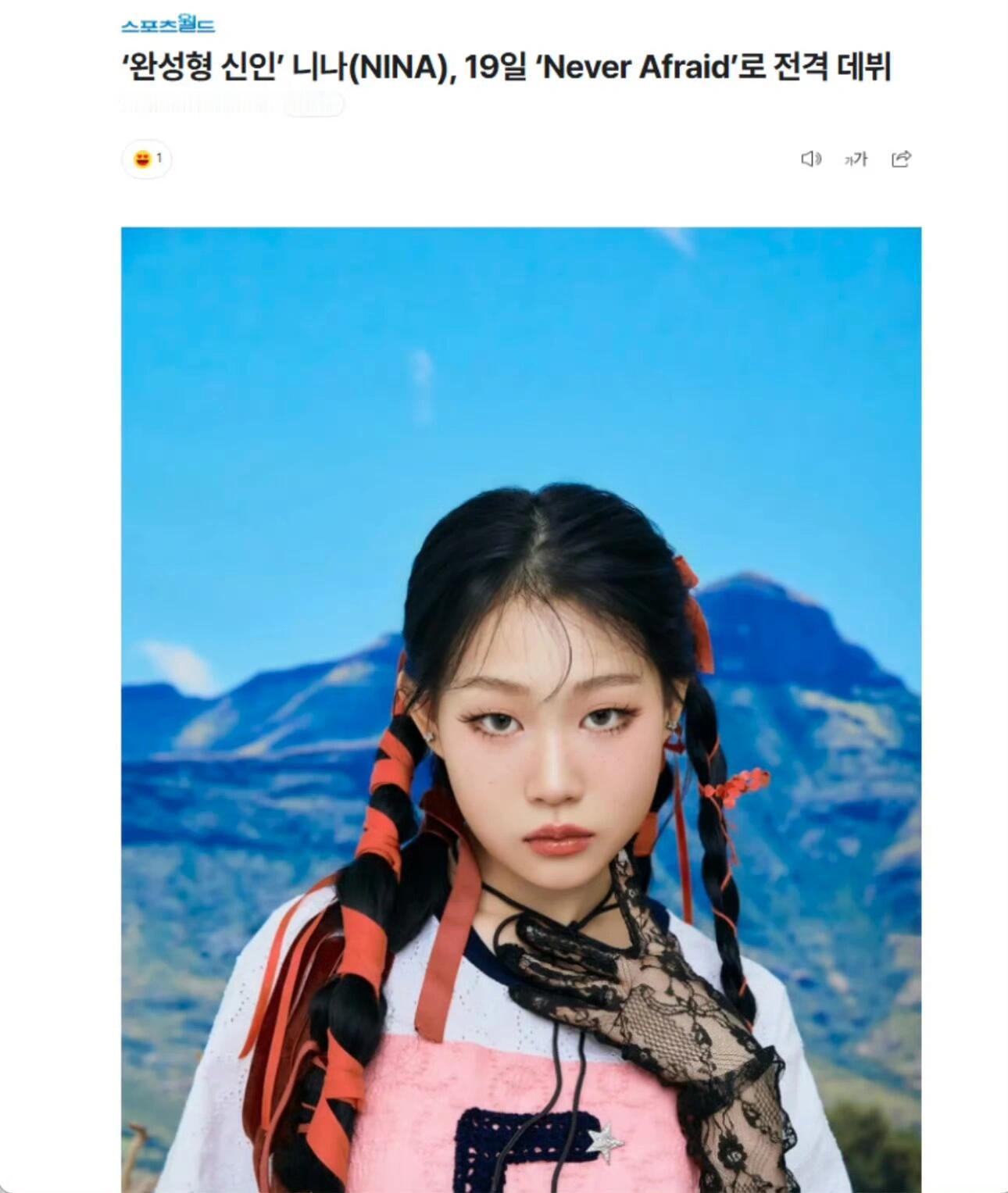 小沈阳女儿将在韩国solo出道，怎么感觉有点撞脸孔孝珍[doge] ​​​