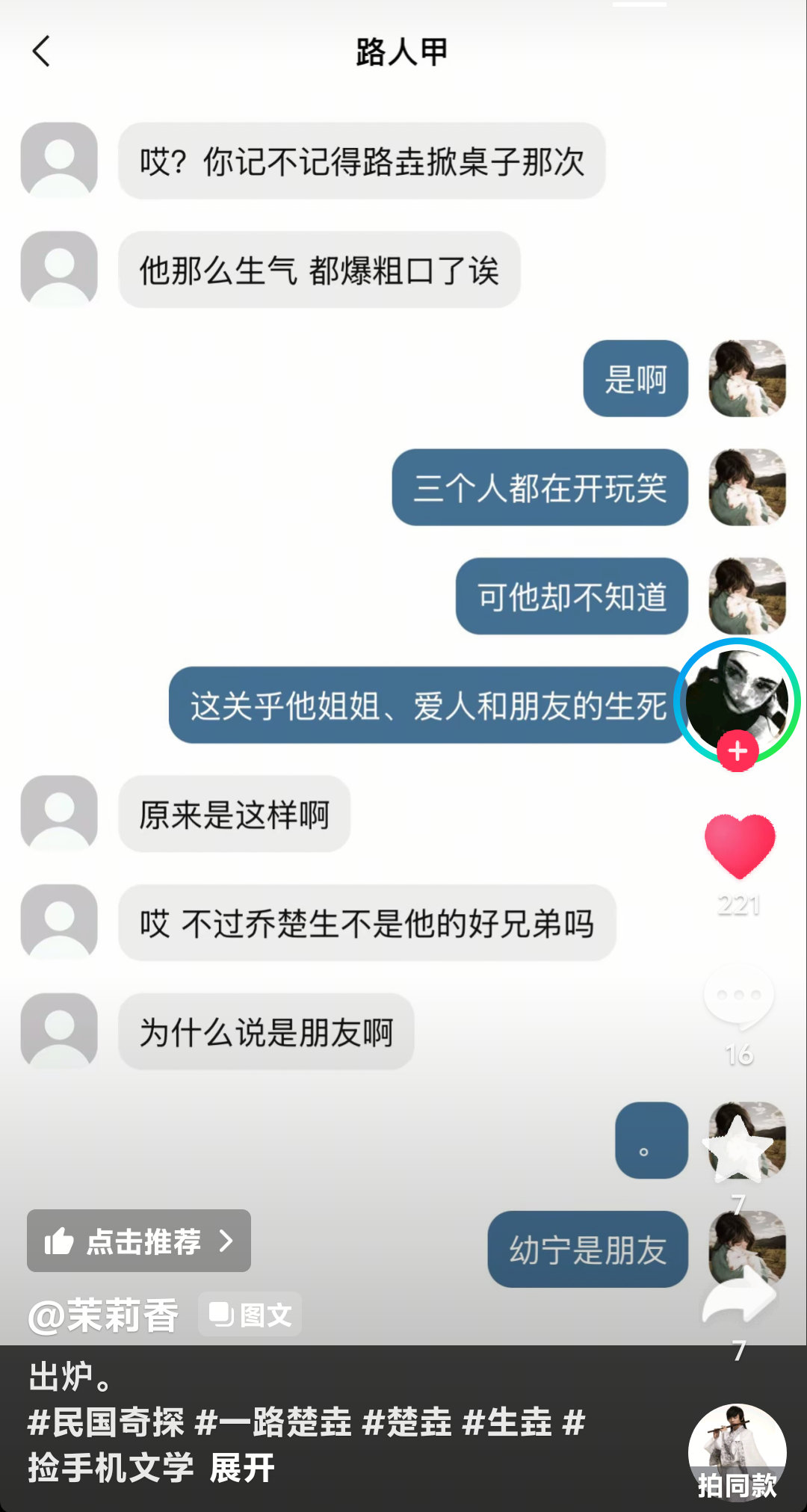 一路楚垚[超话] 来自dy的老师 多支持支持 ​​​