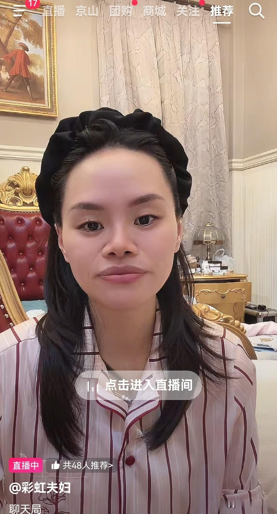 有没有发现彩虹瘦了反而不好看，感觉嘴巴显得很大