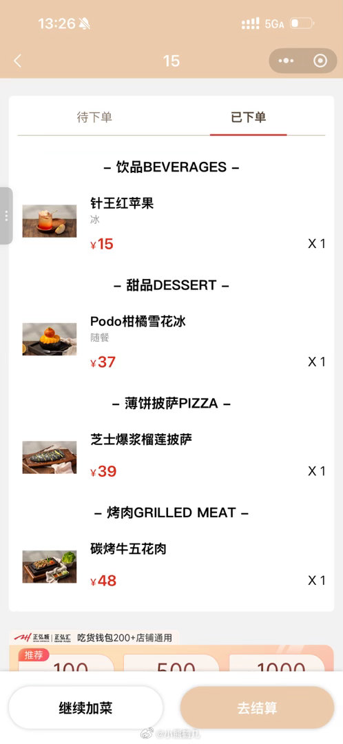 一人食漂亮饭成功！基本都吃完了冰淇凌有点太冰了吃不下了 这几个正常偏上水平吧我出