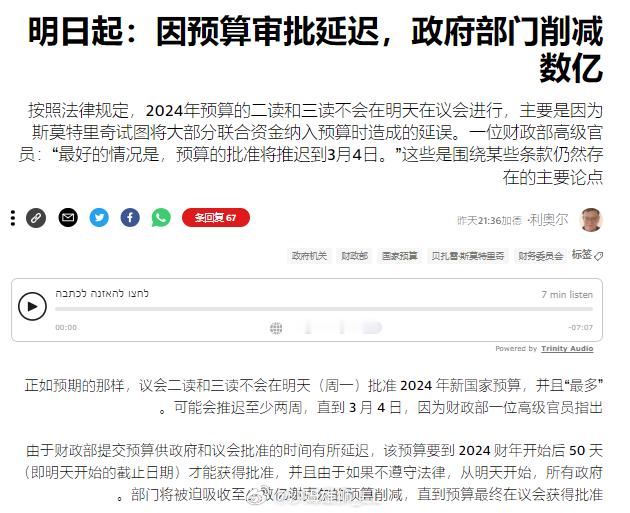 以色列政府继续为战争攒钱，非军事部门的预算要减，各项国内税收要加。 ​​​
