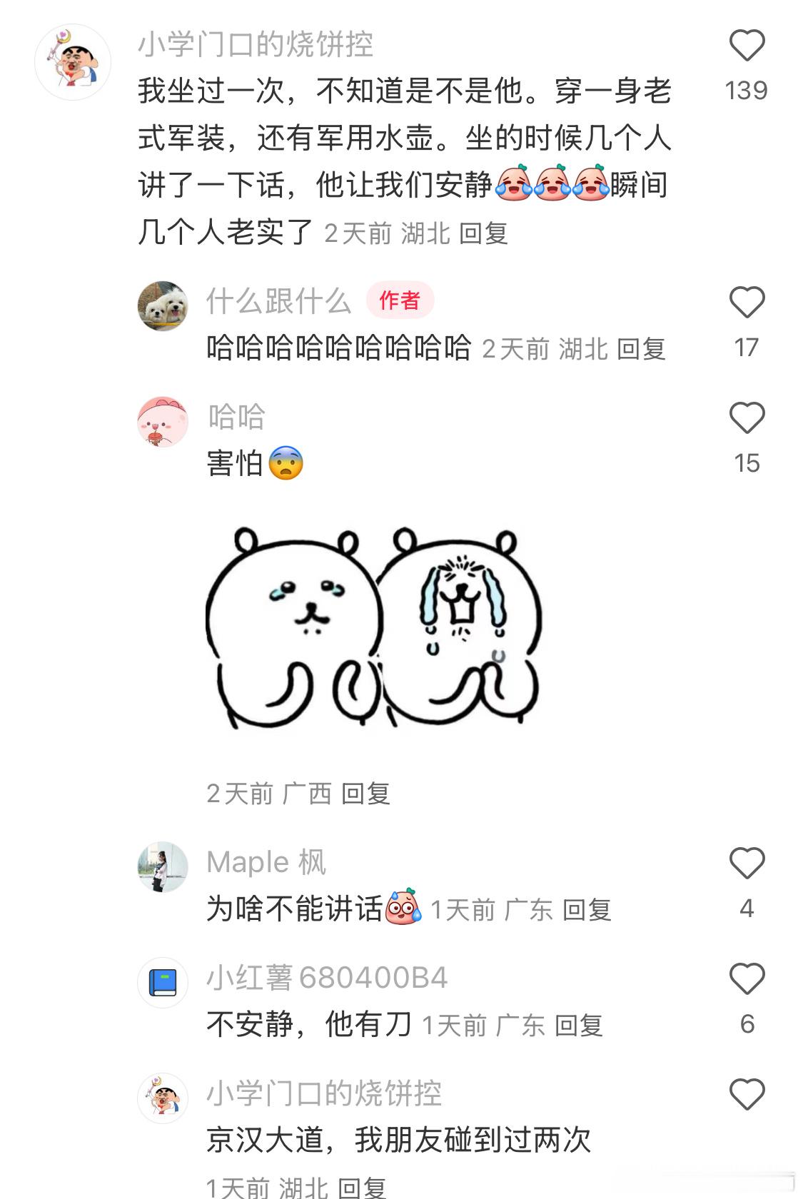 中国有自己的佛罗里达！ 