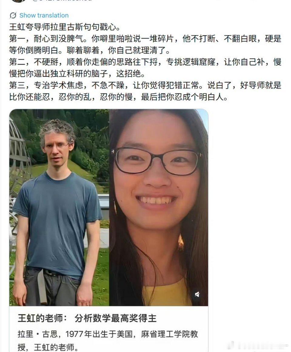 世界级人才 