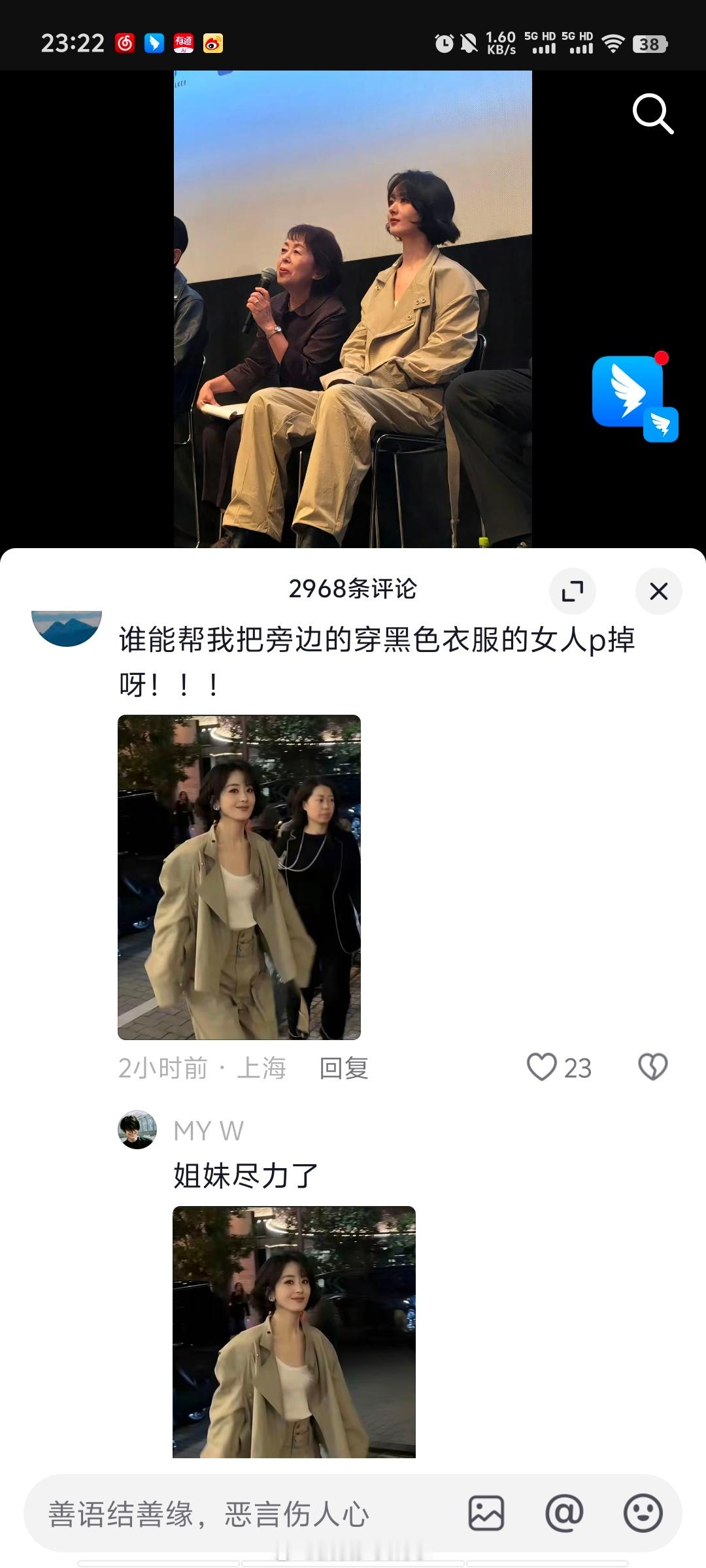 刷到赵丽颖的一组短发图好美😍，评论区的AI消除消不干净，这我不得用vivo试试