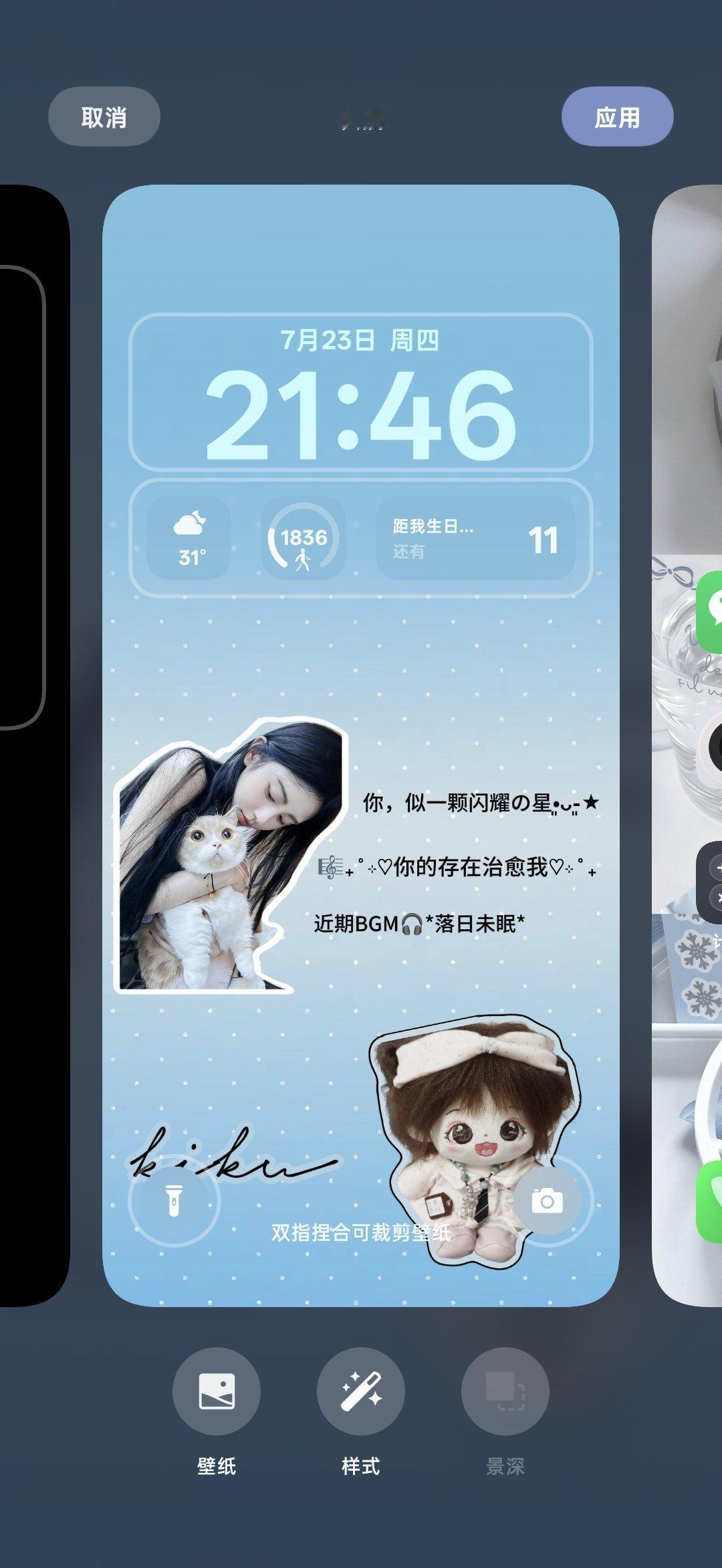 我去 自己做的壁纸 真的好美哦 