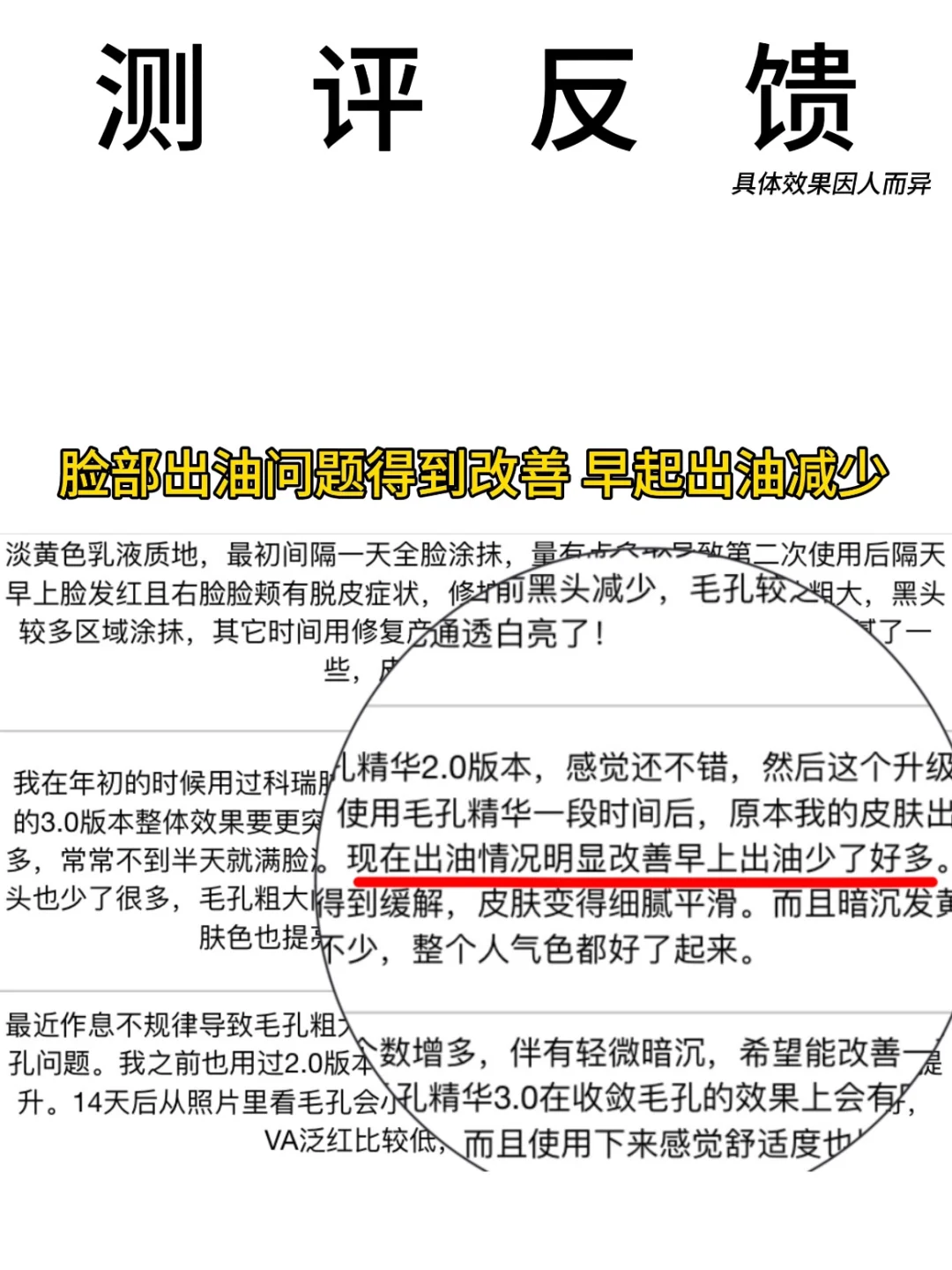 10人实测！科瑞肤毛孔精华又又又升级了？