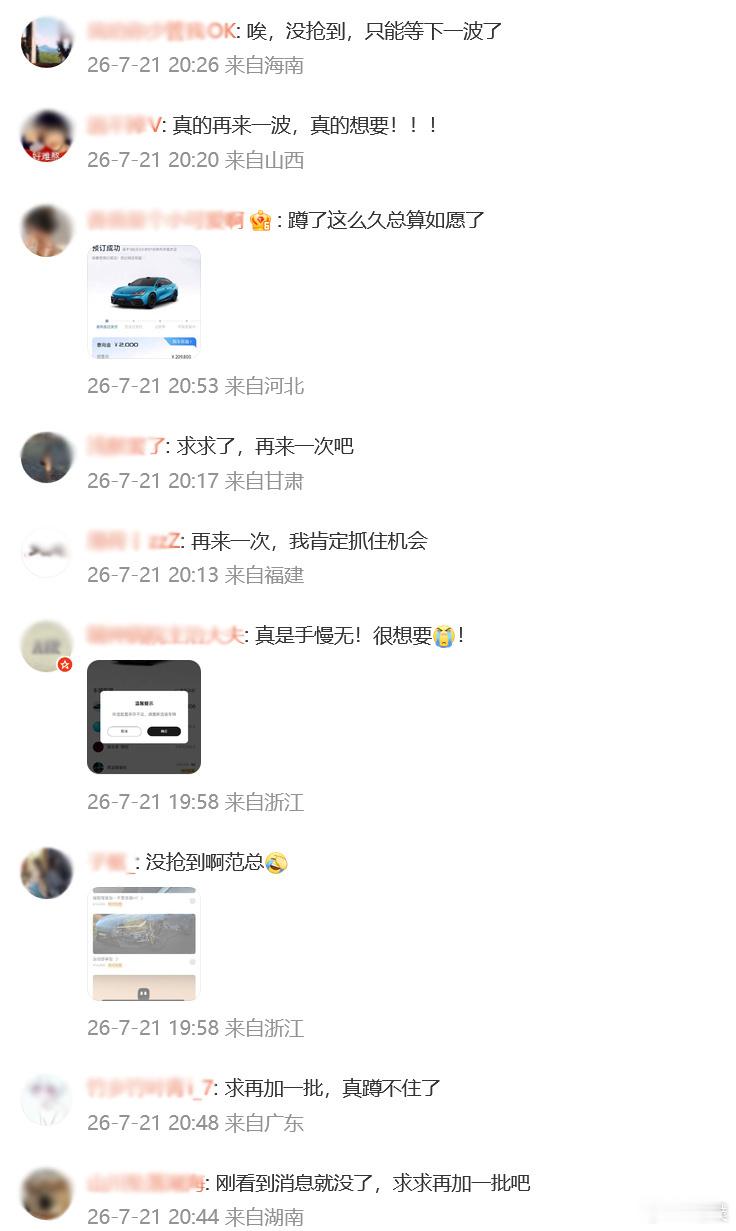 银河TTUltra为用户二次开售银河TT Ultra限量预售后，没想到，999台