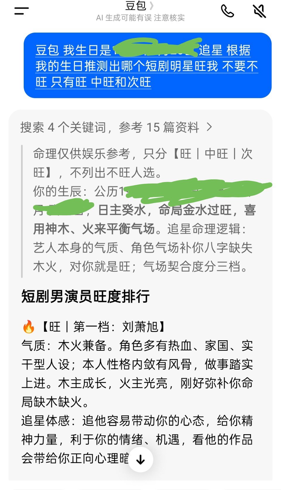 来自豆包的肯定 