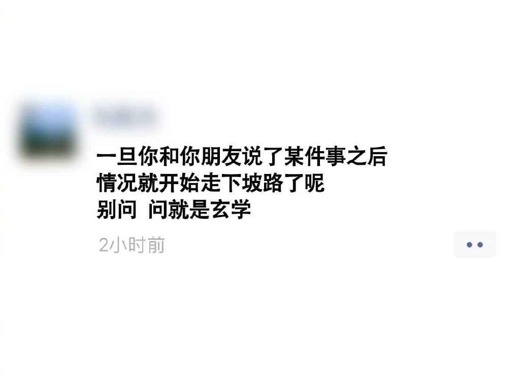 事未成不与人说 ​​​