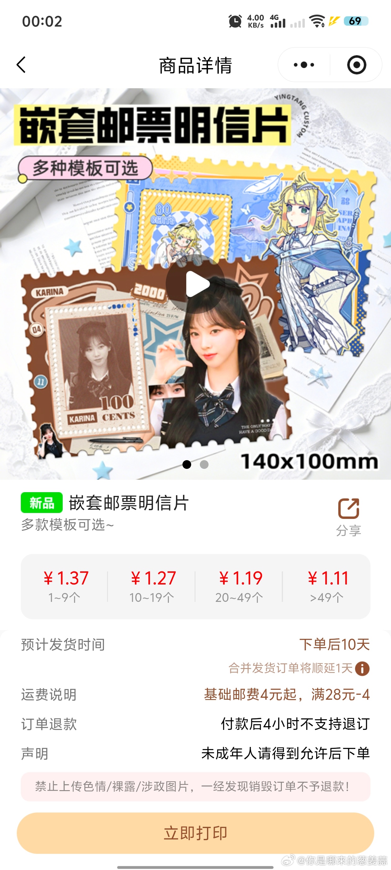 我如果做lbw的自拍邮票小卡聚餐发你们会骂我吗 ？例图效果太好了我很心动呀！内嵌