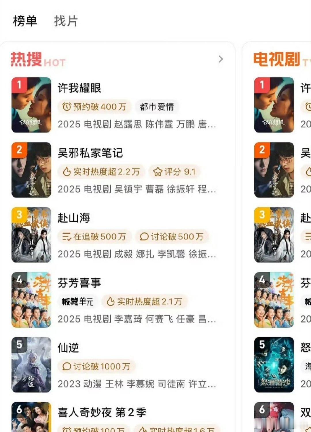 赵露思《许我耀眼》直接在热搜榜上登顶了，女顶就是牛的[加油]赵露思许我耀眼 ​​