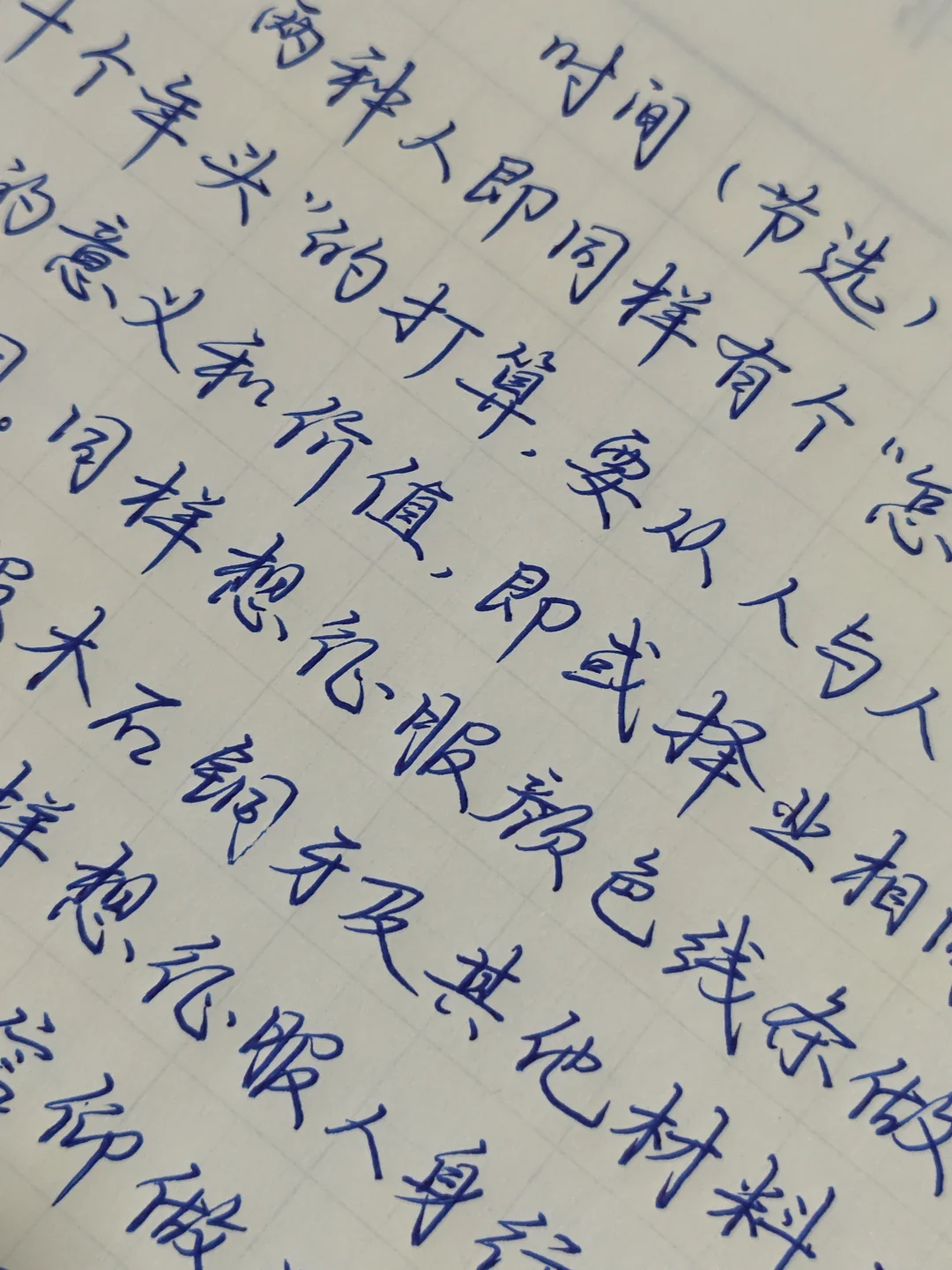 重复的意义