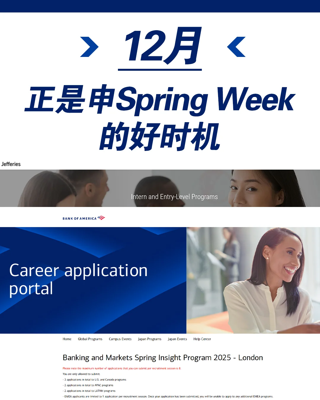 大摩、Citi还有买方spring week都开了