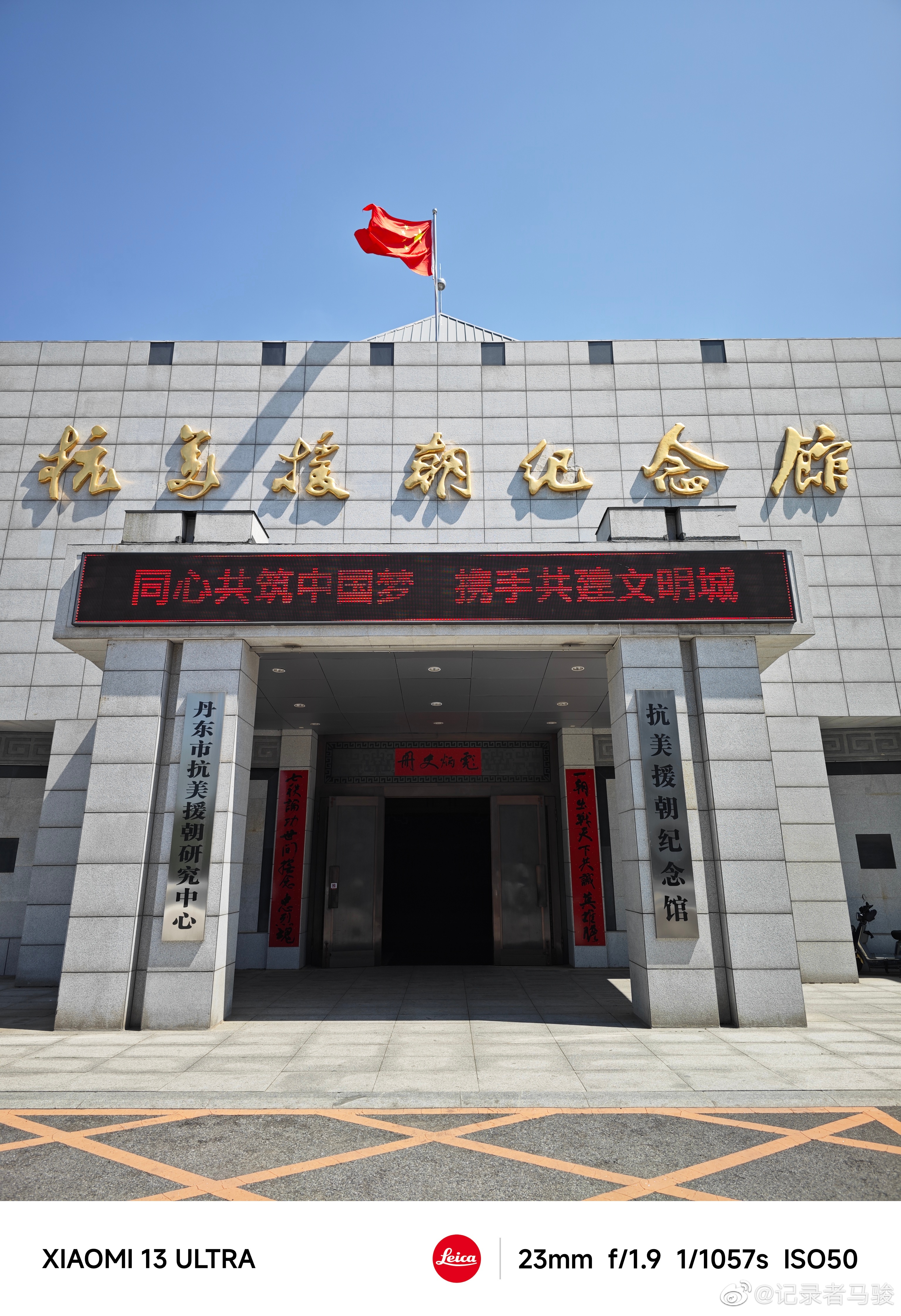 在丹东的采访结束了，下一站，集安。丹东跟朝鲜新义州就隔了条鸭绿江，站在鸭绿江断桥