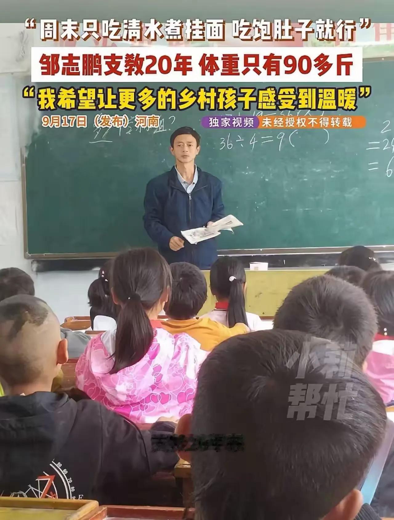 今天一定要把这位支教老师讲给大家听，这样的人，值得被更多人记住。
他扎根乡村支教