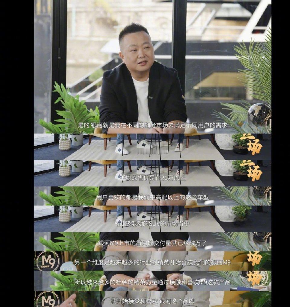 吉利高管称百万银河只是起点当其他品牌还在为年销百万欢呼时，吉利银河已经把它定义为