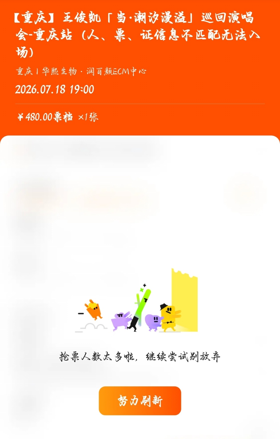 大麦崩了没想到王俊凯开个演唱会把大麦干崩了，粉丝还是太给力了，一直以为他脱离TF