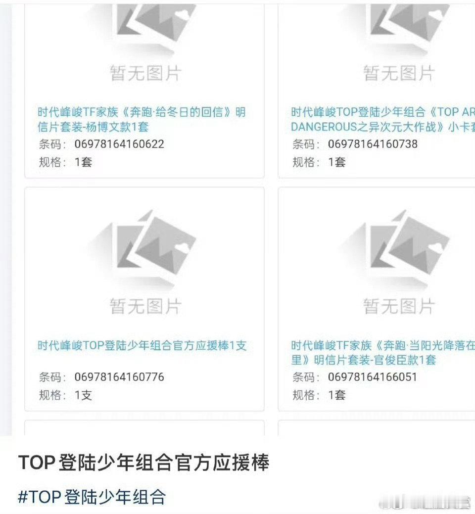 TOP官方应援棒TOP登陆少年应援棒 TOP登陆少年应援棒？ ​好期待啊啊啊啊啊