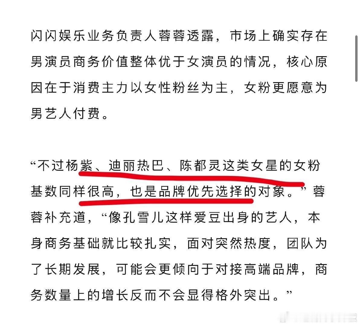 陈都灵的商业价值可以和杨紫迪丽热巴比吗？ 