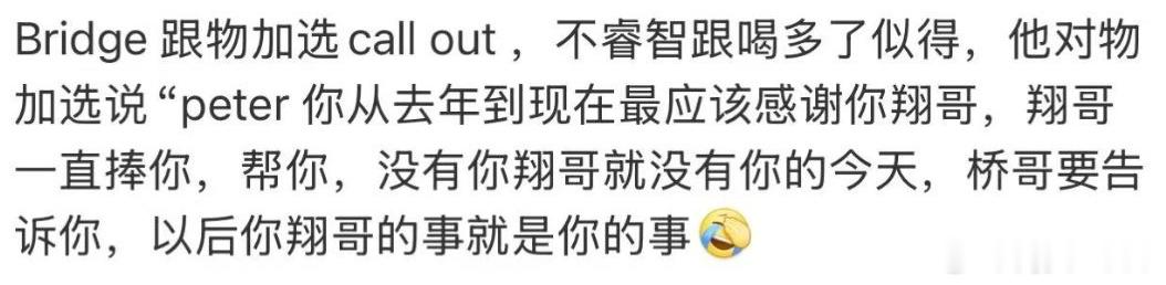 说唱巅峰录制观众repo：Rapeter和布瑞吉互放狠话布瑞吉对Rapeter说