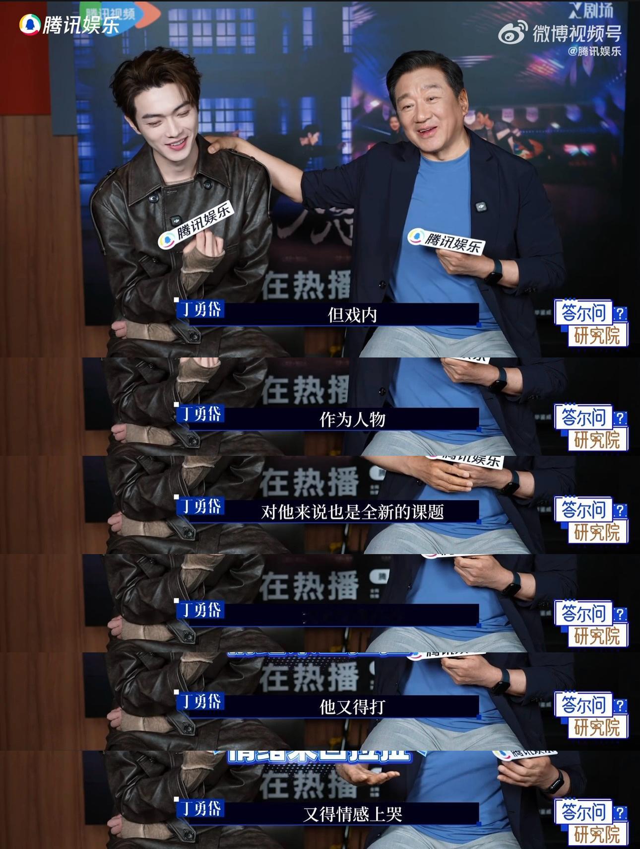 “不能哭，擦掉。”这是戏里老父亲对装傻儿子的严厉克制，也是戏外老戏骨对后辈最温柔