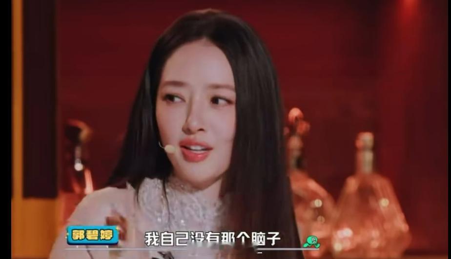 郭碧婷说自己没有骂人的脑子郭碧婷正面回应网上热议郭碧婷的反应也太真实了，在不好笑