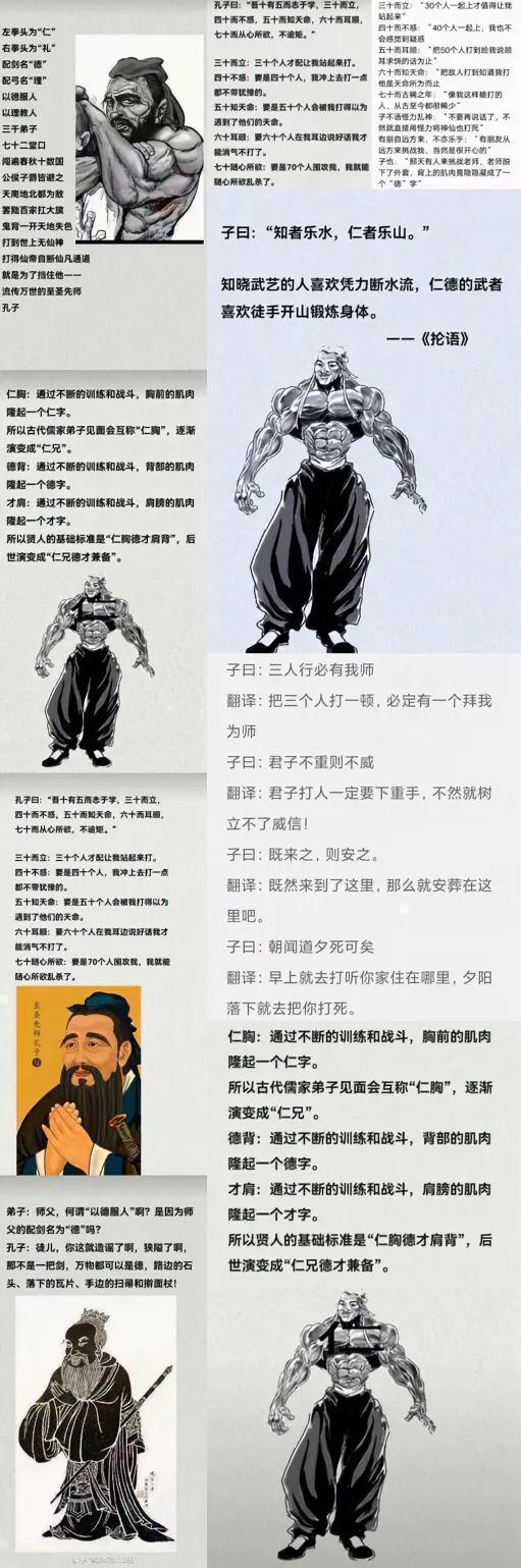 孔夫子的真实实力，率72堂口3000小弟周游列国的终极秘密！一手提德，一手提才,