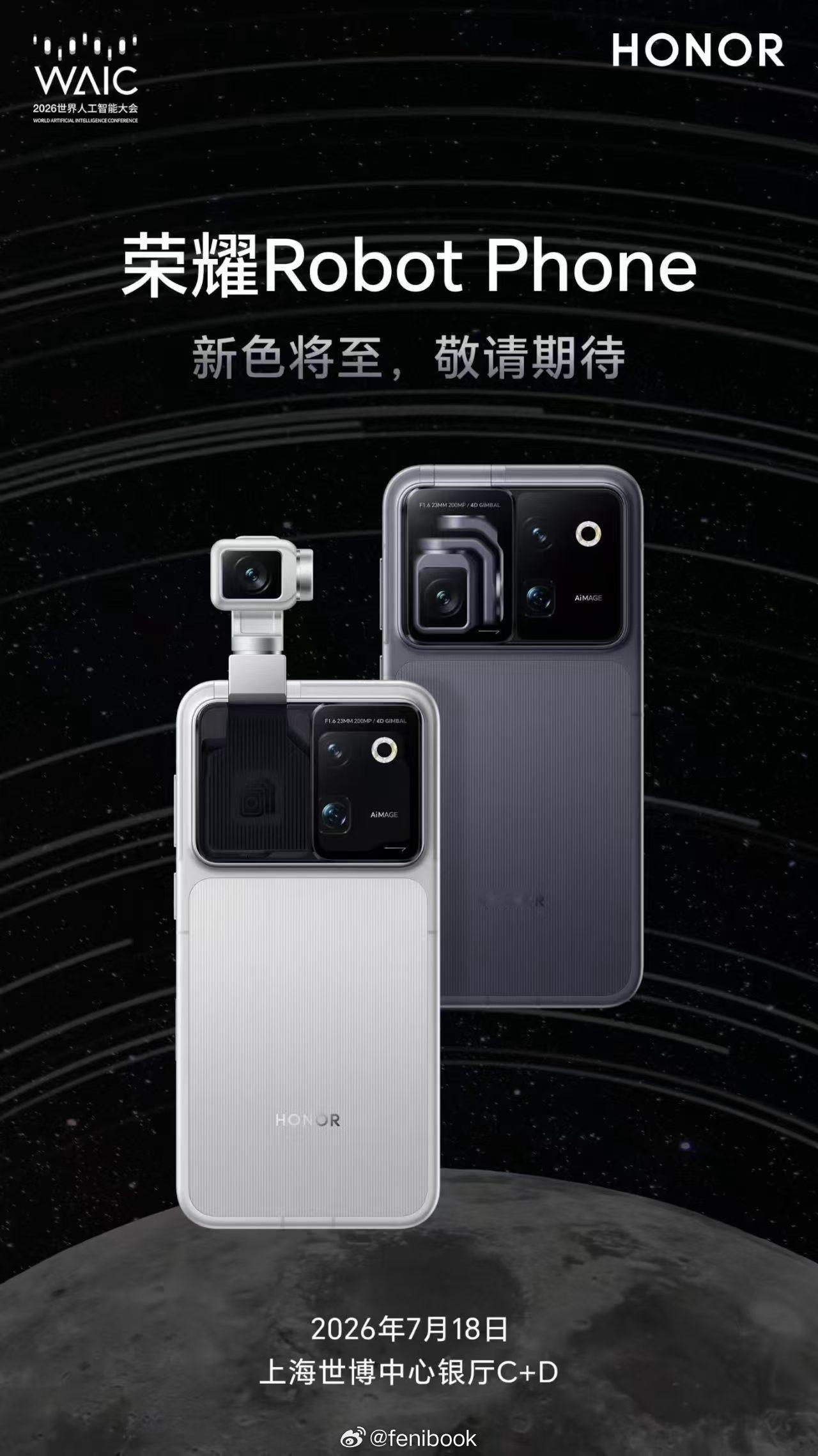 荣耀Robot Phone已经准备就绪，我已经迫不及待