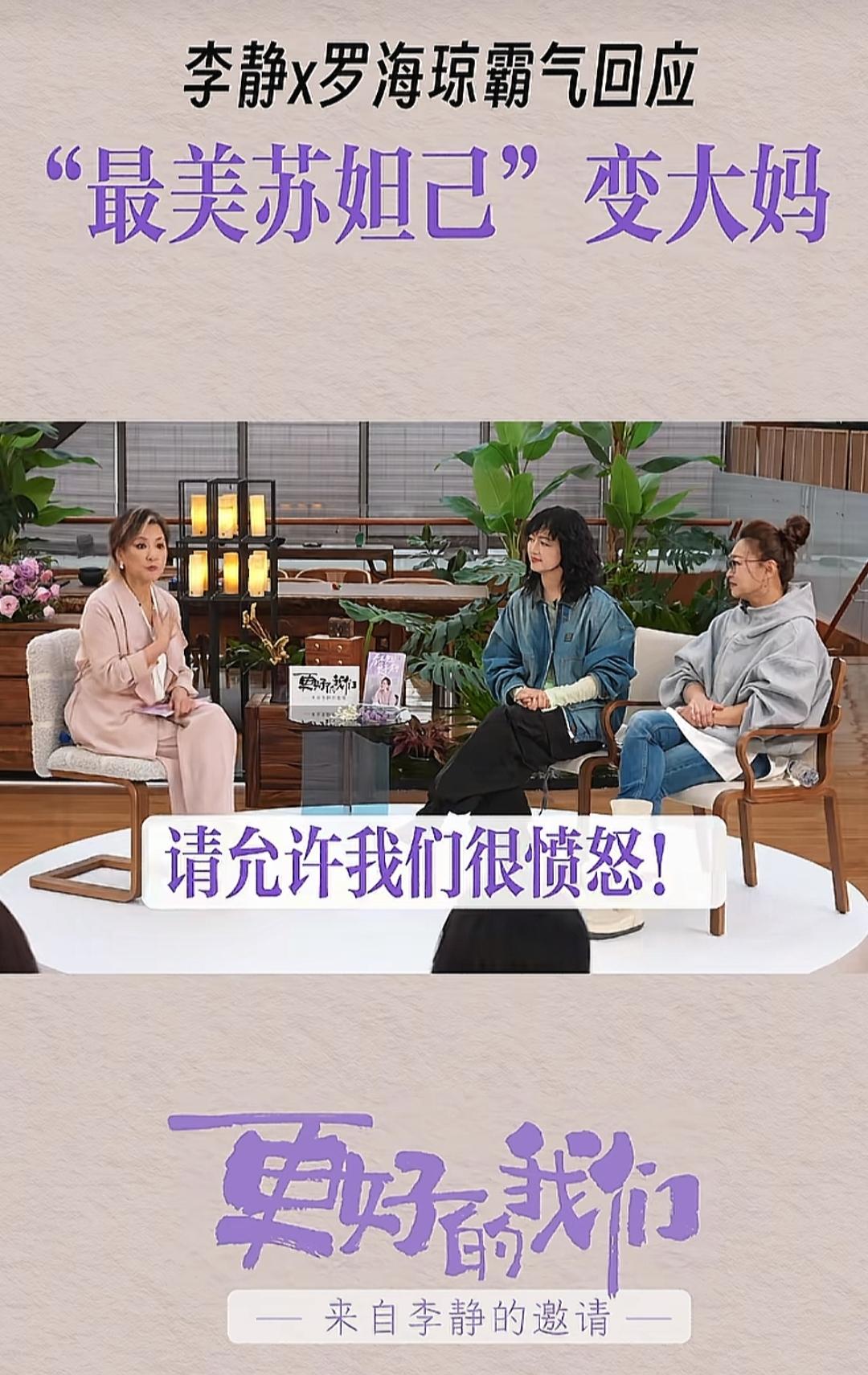 罗海琼是我见过在女演员回应“变大妈”这件事上，最接地气的回应。
家里12岁的女儿