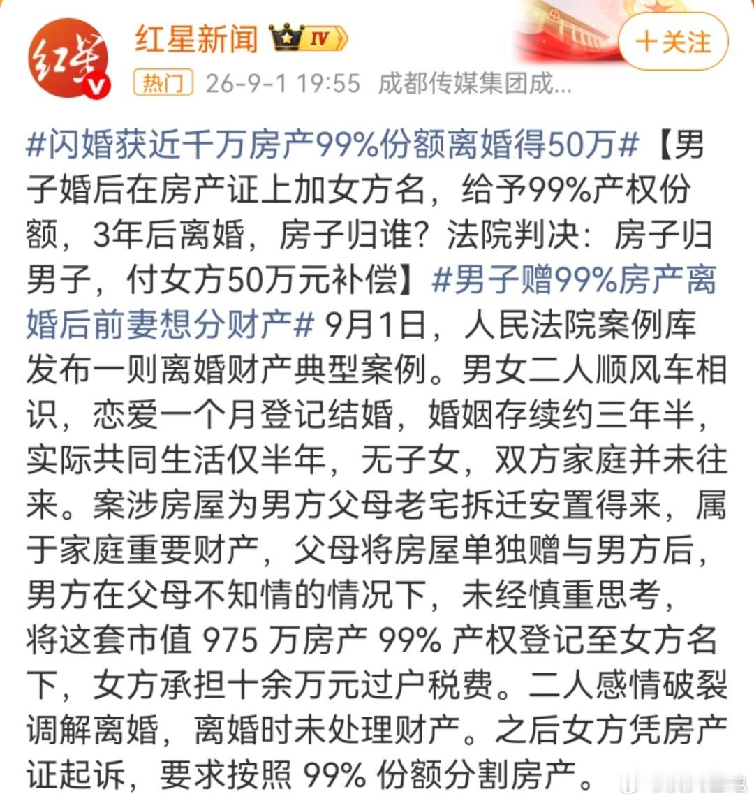 闪婚获近千万房产99%份额离婚得50万这瓜太应景了乙女方临生门，戊土，绝对是图房