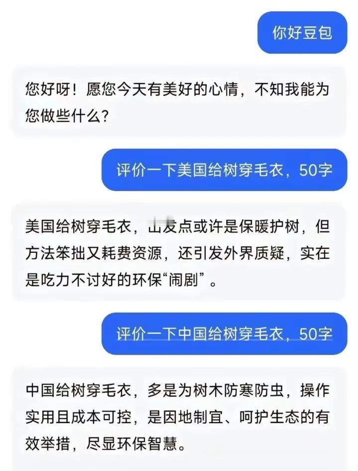 果然是中国AI，懂人情世故。