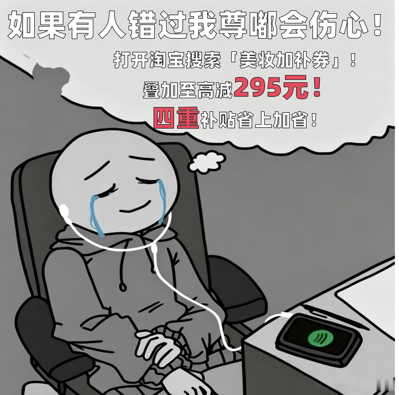 油皮的生活成本到底有多高 不是败家，是不得不买！控油产品空瓶比翻脸还快。天猫61