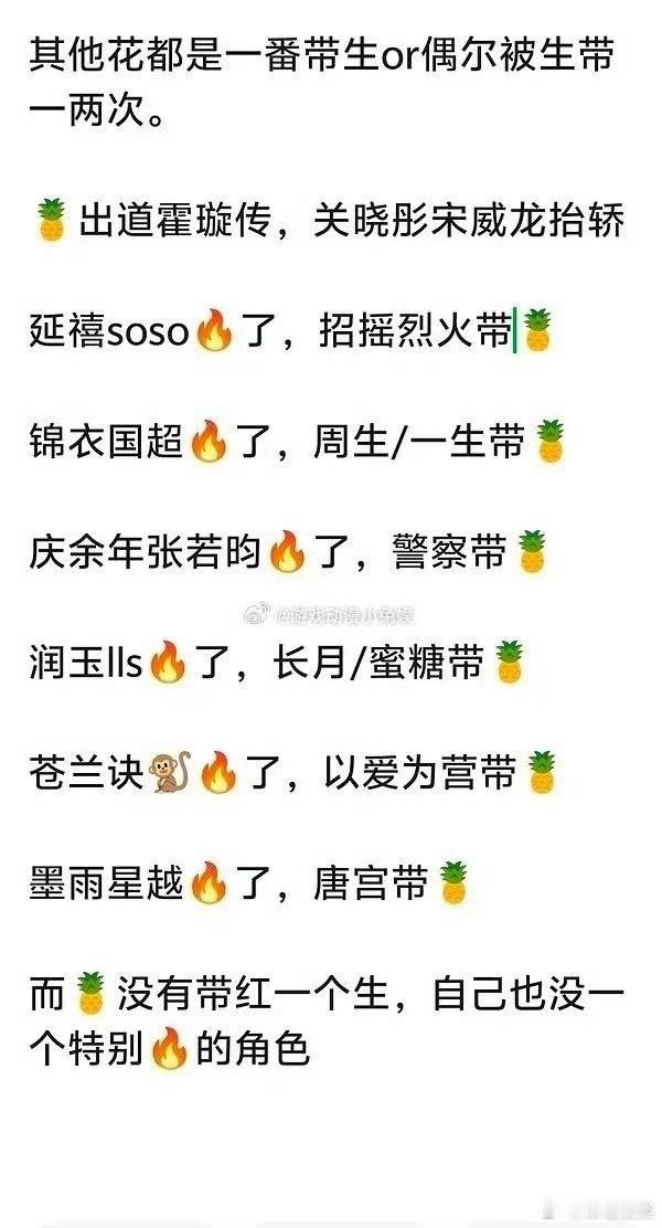 网友：白月梵星的扑街也是证明了这张图的含金量  