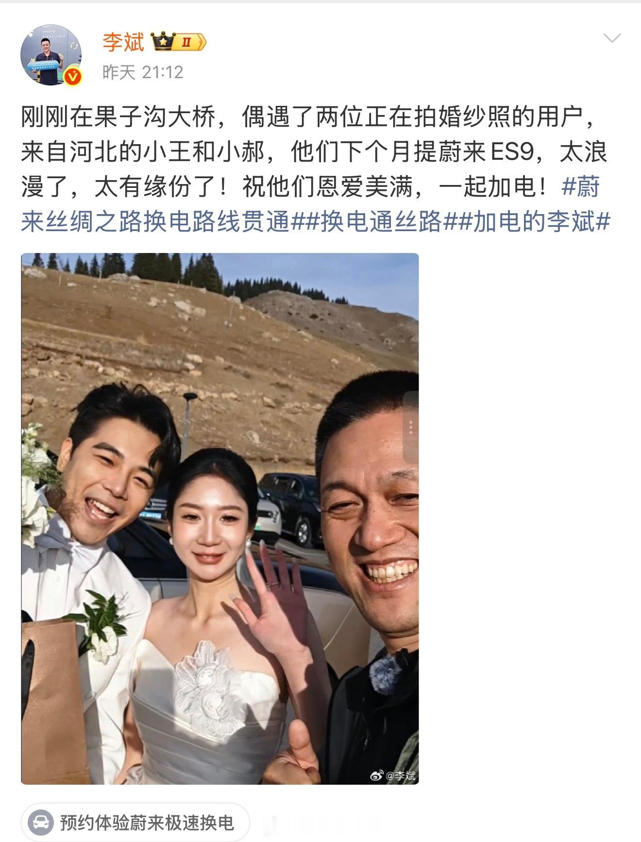 斌哥验收丝路换电站，遇见了下定 ES9 的新婚两口子。大过节的，斌哥也是成功粘上
