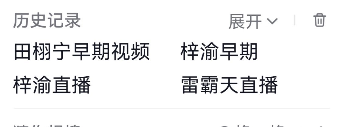 我是真考古了，了解了以后才发现，我果然没看错人。。。 ​​​