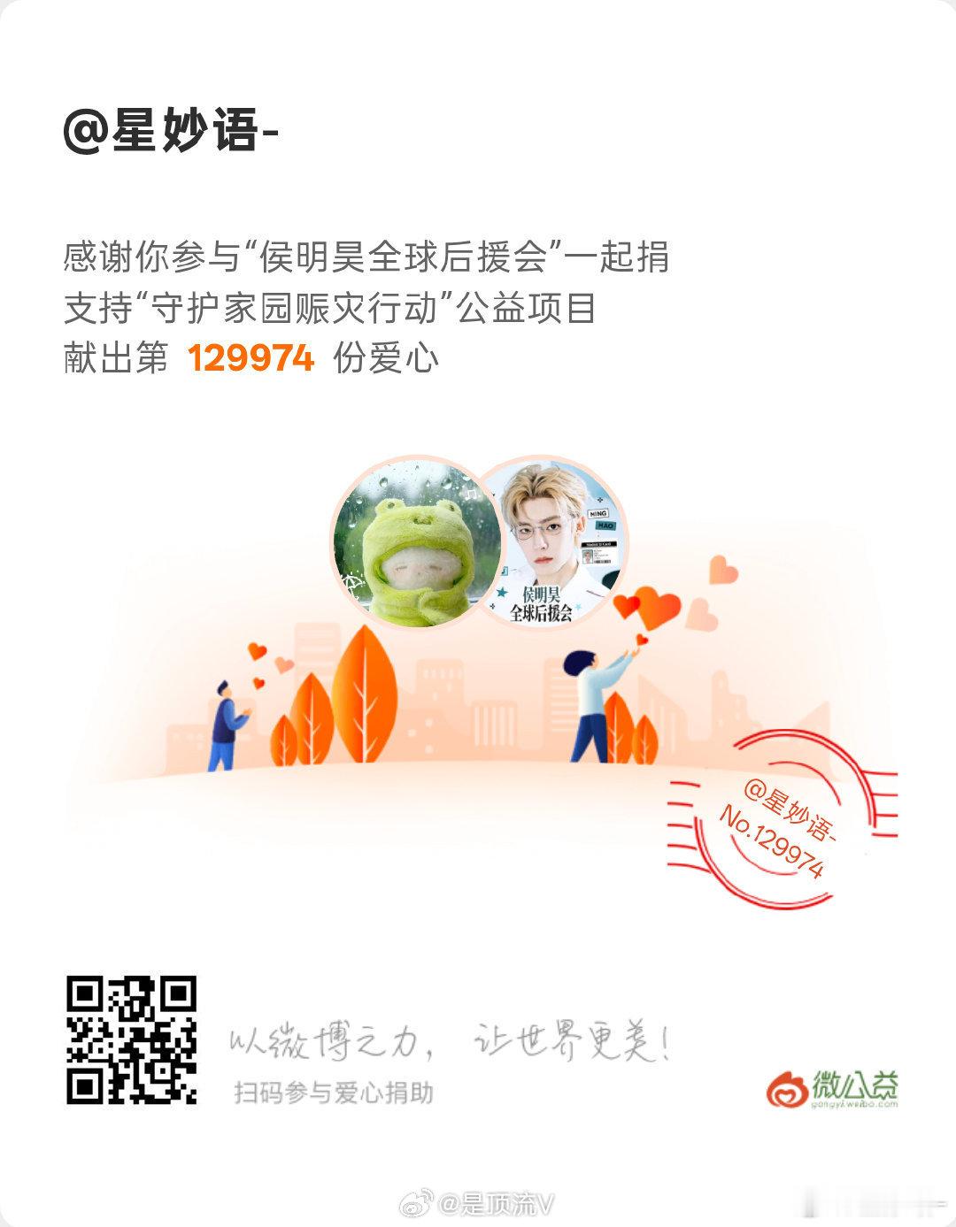 侯明昊和粉丝猕猴桃驰援广西，赞一个👍侯明昊驰援广西侯明昊