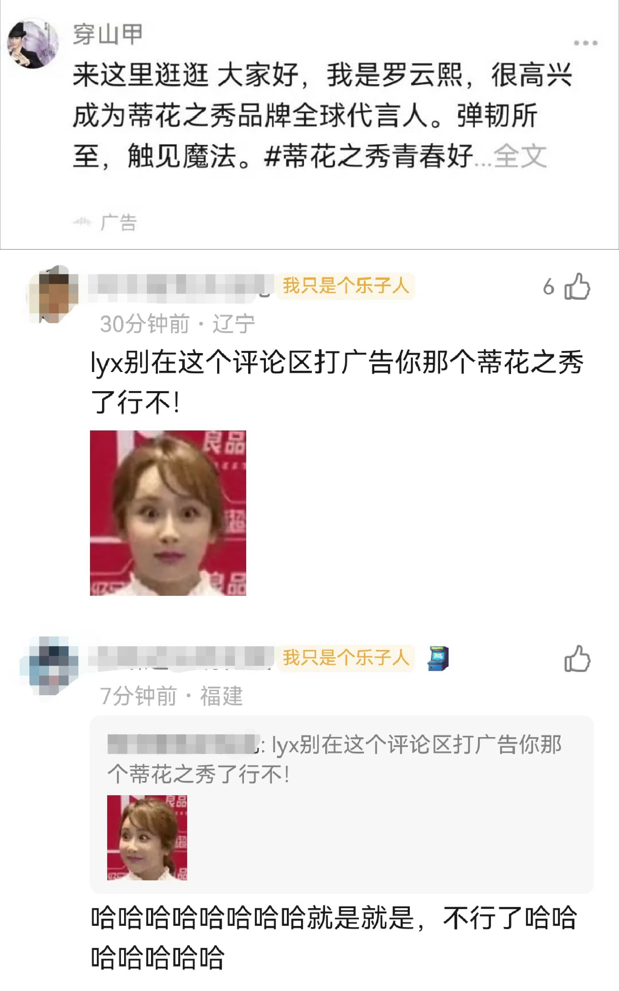 这个dhzx就这样带着代言人强势围观所有乐子 